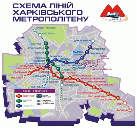 kharkiv metro map